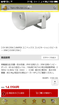 写真のpanasonicのクリアホーンスピーカーですがユニペ Yahoo 知恵袋