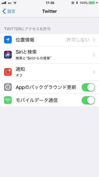 アプリでツイッター連携しようとしたら設定からツイッターにサインインしろ Yahoo 知恵袋