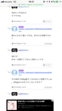 150センチ台40キロ台の豚とキロ台の骸骨なるならどっちがまし ちな Yahoo 知恵袋