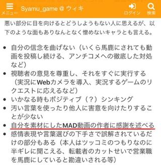 Syamu Gamewikiに 自分を素材にしたmad動画の作 Yahoo 知恵袋