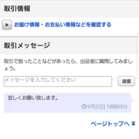 ヤフオク取引連絡来ない こんばんは 私はヤフーオークション Yahoo 知恵袋