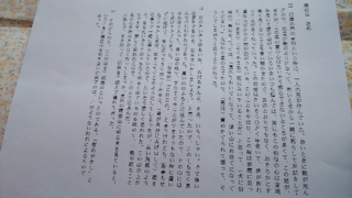 姨捨山という大和物語で 男がどのような人物として語られているか Yahoo 知恵袋