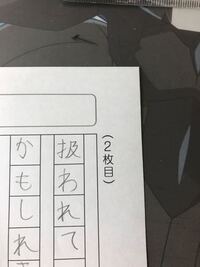 夏休みの宿題で 読書感想文を提出しましたが 書き直しになりました カテゴリ Yahoo 知恵袋