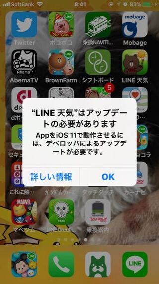 Line天気が使えないのですが どうしたら治りますか ア Yahoo 知恵袋