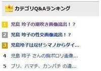 児島玲子って独身だったんだね 結婚もしてみたい って Yahoo 知恵袋