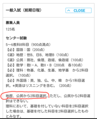 埼玉大学の教育学部の社会科の受験科目なんですが 地歴公民の2科目 Yahoo 知恵袋