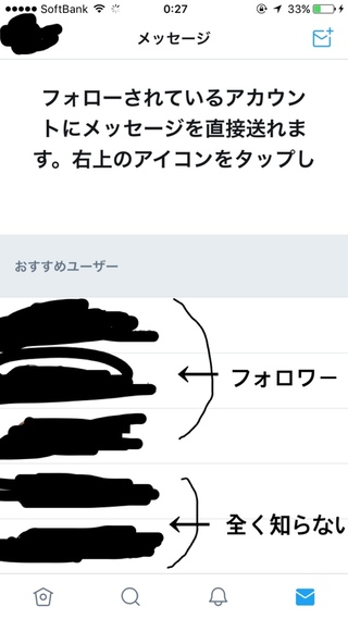 Twitterのdmのところに フォローされているアカウントに Yahoo 知恵袋