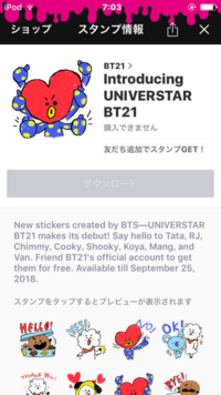 Lineの初期スタンプにいるこのキャラは何ですか 韓国の Yahoo 知恵袋