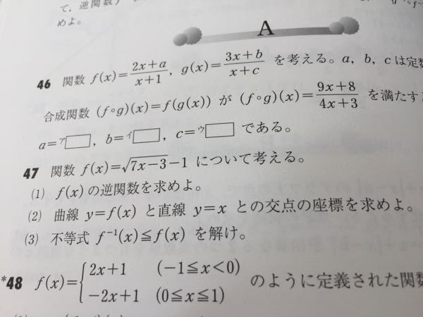 問題に関する書き込み(答え、解き方)などはありませんが印などがつけてあります。 0<a<b<1を満たすとすると、 - (2^a)-2a/a-1と - Yahoo!知恵袋