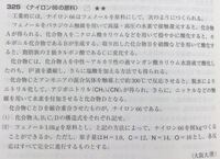 2 のフェノールからアジピン酸 ヘキサメチンジアミンの生成する物質量が Yahoo 知恵袋