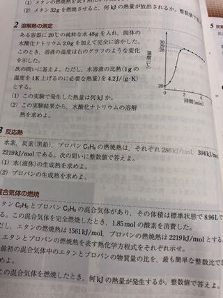 Yahoo!知恵袋3番(2)のプロパンの生成熱の求め方を教えてくださいm(._.)m