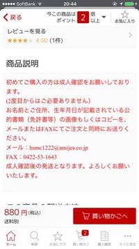楽天の通販で手巻きタバコを買おうと思ったのですが免許書の写真をスマホで撮 Yahoo 知恵袋