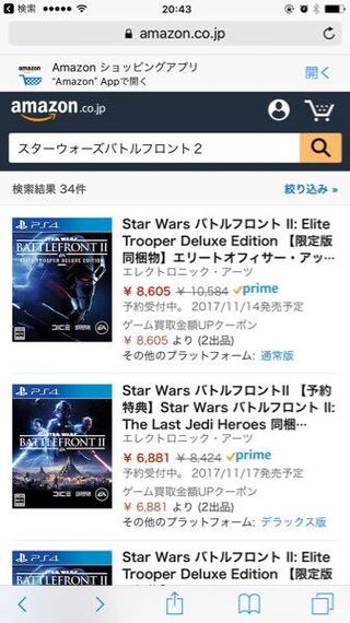 スターウォーズバトルフロント2についてです 下の写真の2 Yahoo 知恵袋