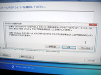 外付けdvdでwindows7を再インストール デバイスドライ Yahoo 知恵袋