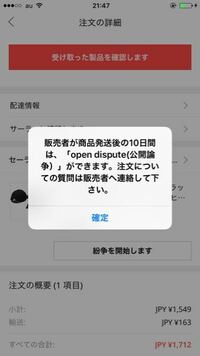 海外の通販 Dhgateに詳しい方いませんか 困っています Dhgateのア Yahoo 知恵袋