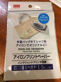 ダイソーのアイロンプリントシート 裏表がわかりません ツルツルとか 光 Yahoo 知恵袋
