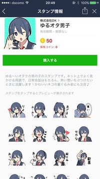 女子がこういう男の子の絵 のlineスタンプ使うと変ですかね 違和 Yahoo 知恵袋