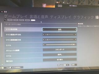 質問です Pc版レインボーシックスでマウス感度とエイム感度を同じに Yahoo 知恵袋