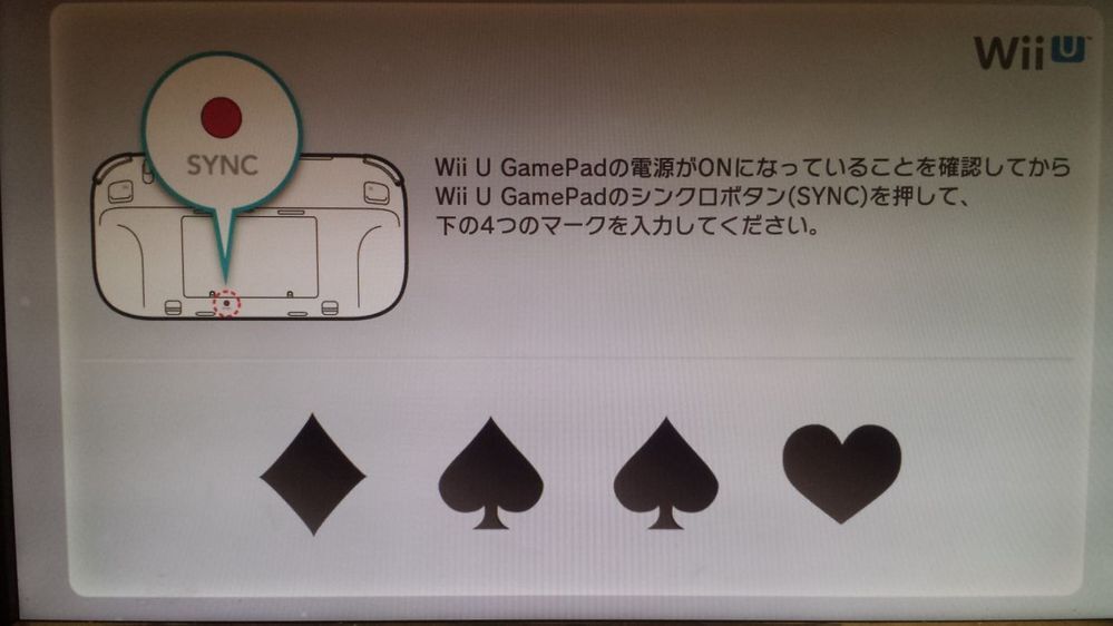 ヤフオクでゲームパッド無しのwiiu 初期化済み を落札しまし Yahoo 知恵袋