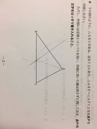 中学数学平面図形です 下の問題は これで正解でしょうか 点p書 Yahoo 知恵袋