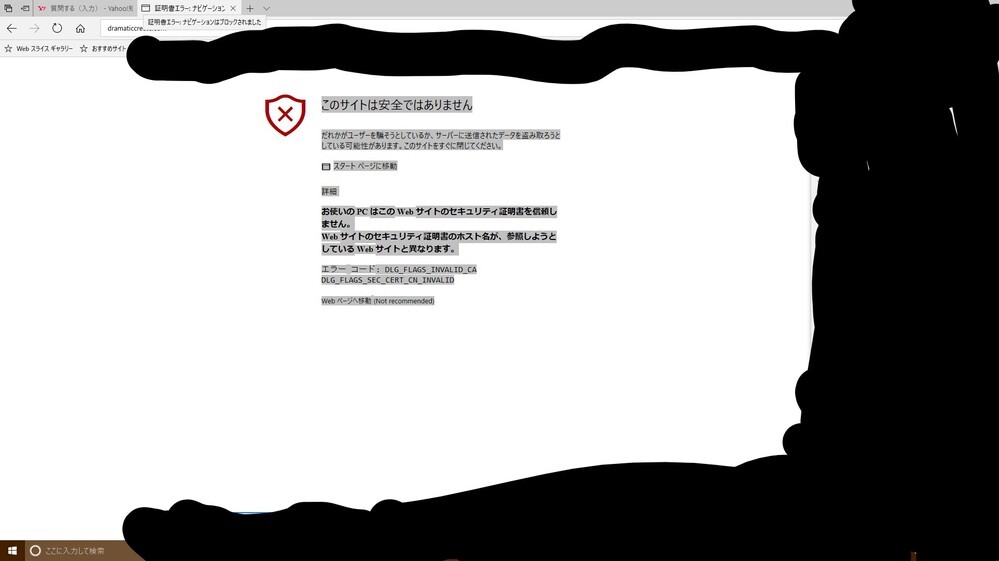 マイクロソフトedgeのブラウザーについて、お伺いします。とあ