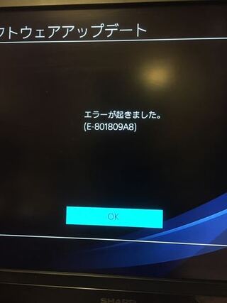 Ps4のアップデートの際エラーコード E 801809a8 Yahoo 知恵袋