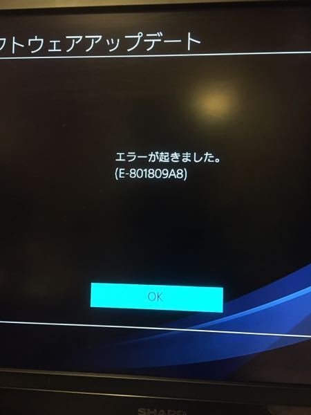 Ps4のアップデートの際エラーコード E a8 Yahoo 知恵袋