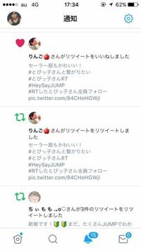 Twitterで さんがあなたのリツイートをいいね リツイート Yahoo 知恵袋