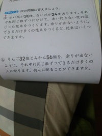 約数と公倍数の算数の問題教えてください 約数を調べると Yahoo 知恵袋