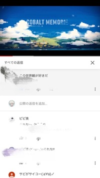 最近youtubeのアプリのコメントのところがおかしいです コメント欄の Yahoo 知恵袋