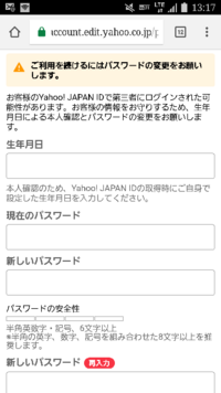 Yahooメールのパスワードが勝手に変更されました そし Yahoo 知恵袋