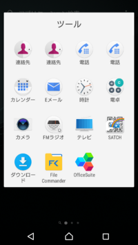 Xperiaz5のロック画面の壁紙についてandroid7 0です Yahoo 知恵袋