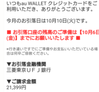 先月 Adobeの学生プランを契約したのですが今月の分の請求を忘れてい Yahoo 知恵袋