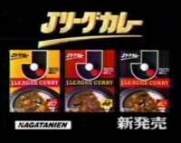 テレビcm大喜利 Jリーグカレーを食べるとラモス瑠偉になりますがもし Yahoo 知恵袋