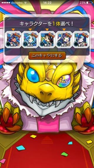 モンストの4周年記念ガチャで水属性を引きました そしたら 獣神化カ Yahoo 知恵袋