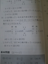 中学受験算数比の問題で 2つの比で同じ大きさのものが異なる数量 Yahoo 知恵袋