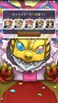 モンストの4周年爆絶感謝ガチャで光を引きましたが 下の画像になりました Yahoo 知恵袋