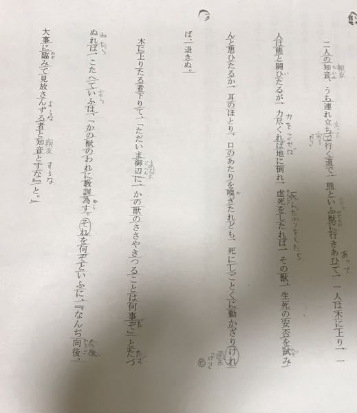 伊曽保物語の現代語訳を教えてください あと 助動詞を教えてください Yahoo 知恵袋