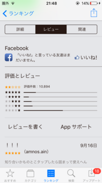 Youtubeの評価ボタンがすぐ外れてしまいます Iphone5 Yahoo 知恵袋