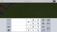 マイクラpeでios端末でキーボード操作したいんですけど動きません どうし Yahoo 知恵袋