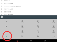 タブレットのキーボードに英語に変えるところがありません 分かりにくく Yahoo 知恵袋