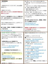 Encute えんキュート は詐欺サイトでしょうか 毎日メールがう Yahoo 知恵袋