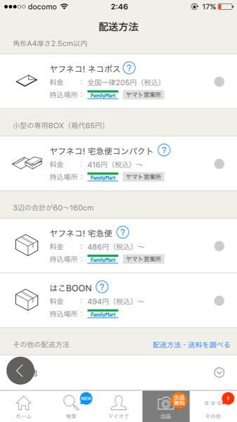 カズピロー様限定。着払い設定できなかったので送料込みの値段です。 ヤフオクの配送方法で着払いが設定できません。プレミアム会員ではない