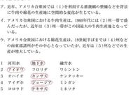 地理でアメリカ50州がなかなか覚えられません 何かいい覚え方があれば教 Yahoo 知恵袋