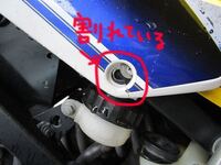 バイクのテールカウルの割れについて。 - シートの下にテールカ