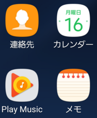 スマホの機種変更でandroidからandroidに変更した時 Yahoo 知恵袋