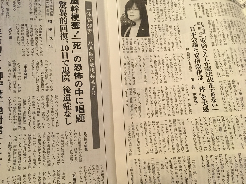 高知県のアパートのポストにとんでもない新聞が投函されていました