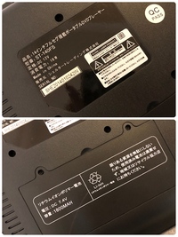 ポータブルDVDプレーヤーの充電器を差し込む部分が壊れてしま