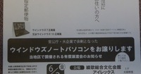 日本電子機器補修協会という協会は押売りがひど過ぎます 私 Yahoo 知恵袋