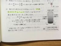 高校物理 名問の森45熱気球 (4)が解説を読んでもあまりよくわかりませんでした。
何を言ってるのか教えてください。